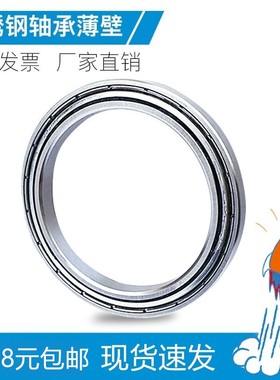 超薄壁不锈钢440轴承S6700 S6701 6702 6703 6704 6705 6706 6707