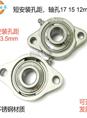 孔距63.5mm不锈钢轴承座SUCLF201 202 203防水耐腐蚀机械配套