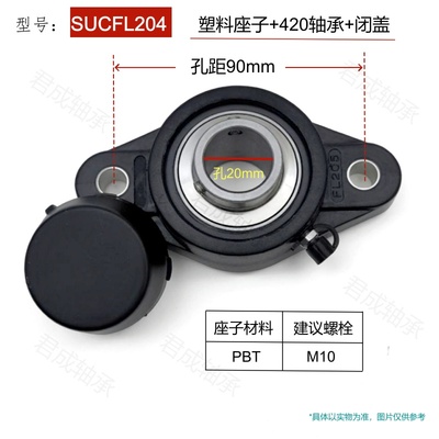 托辊轴支撑座工程塑料防锈FL205