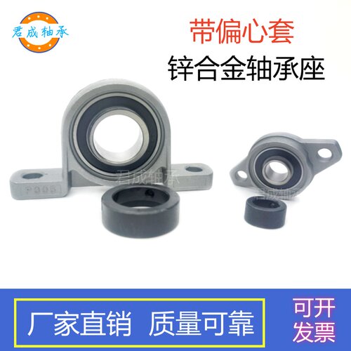 偏心套固定轴承座小球面座FL004