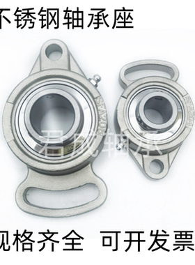 不锈钢带座轴承SUCFA201 202 203 204 205 206 207可调节角度防水