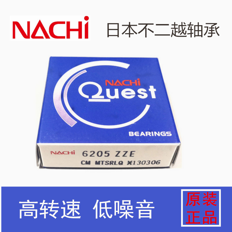 进口轴承NACHI不二越深沟球轴承