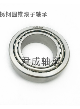 不锈钢圆锥滚子轴承S32004 32005 32006 32007 008 32904 SUS304