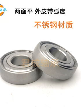 不锈钢两面平球面轴承UD CS203 204 205 206 207 208 209 210农机