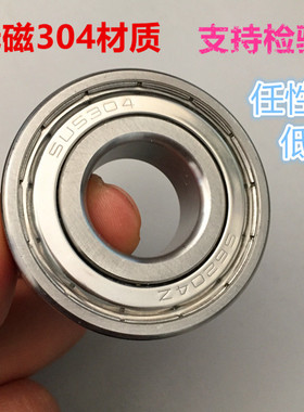 不锈钢304材质轴承S6000 6001 6002 6003 6004 6005 6006 6007ZZ