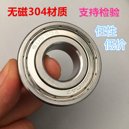 轴承无磁304深沟球25孔不锈钢