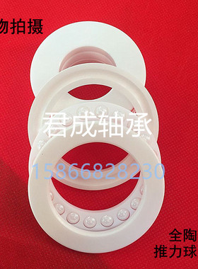 ZRO2白色氧化锆全陶瓷小推力球压力轴承F8-16M F6-12M F10-18