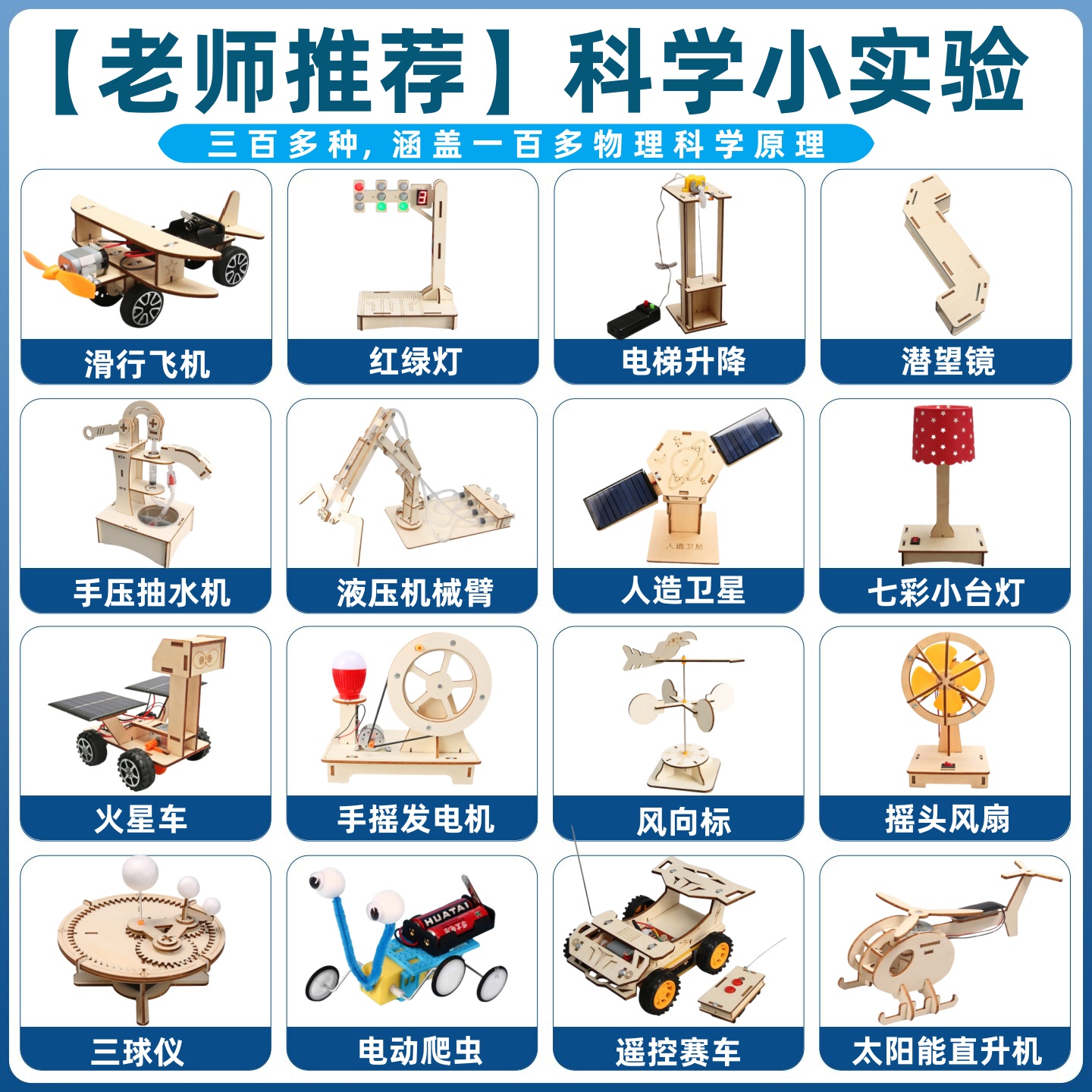 小学生科技小制作手工diy材料包儿童科学实验发明教具steam玩具