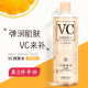 梦希蓝VC爽肤水500ml正品 补水保湿 靓肤细致肌肤柔肤水护肤品