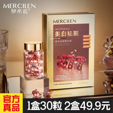 梦希蓝美白祛斑精华油紧致舒缓提亮肤色补水保湿面部护肤次抛精华