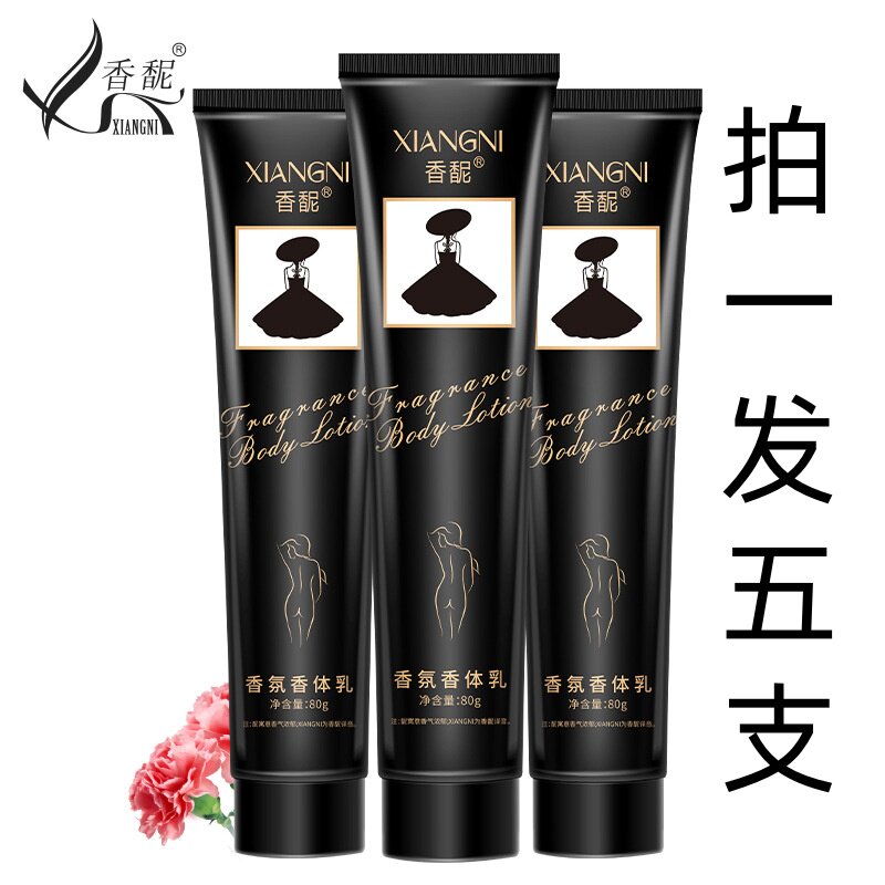 香馜香氛香体乳嫩滑身体乳80g身体乳/霜