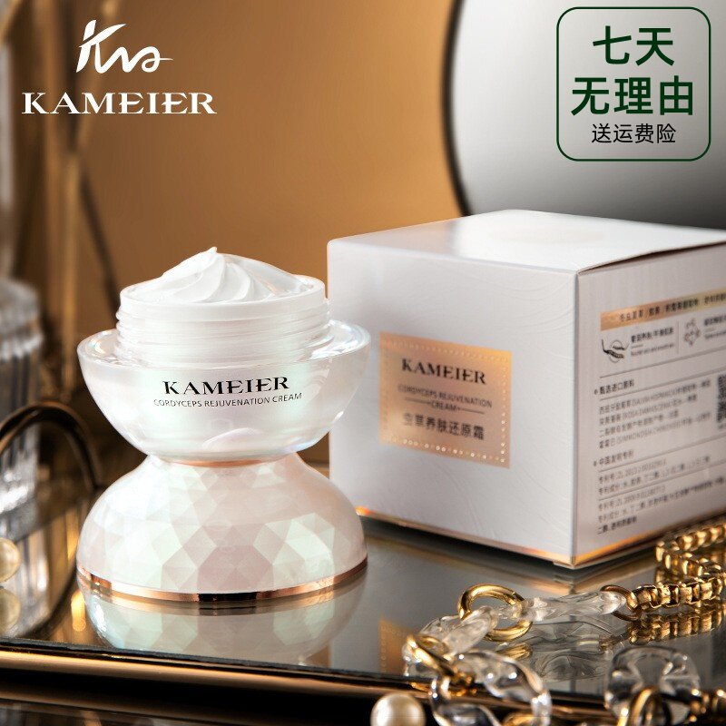 卡魅尔虫草养肤还原霜50g抗皱紧致补水保湿清爽护肤素颜面霜