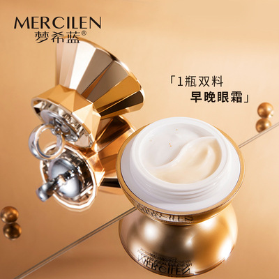 梦希蓝抗皱抚纹早晚眼霜