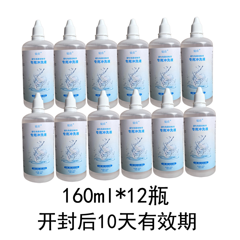 镜盾冲洗液无菌冲洗清洗液