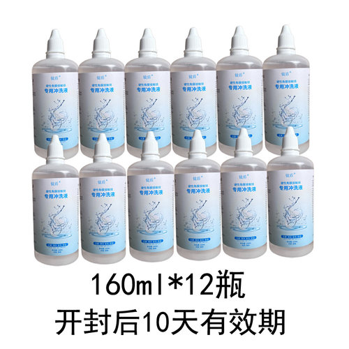镜盾冲洗液无菌冲洗清洗液