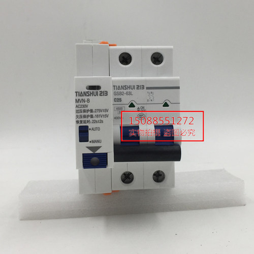 天水二一三小型断路器 GSB2-63L C25 2P+MVN-B 自复式过欠压脱扣
