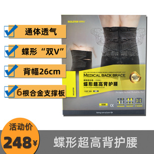 罗乐氏腰椎固定器护腰带蝶形超高背护腰男女舒适透气弹力腰围腰椎