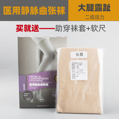 静脉曲张袜袜子罗乐氏大腿弹力袜