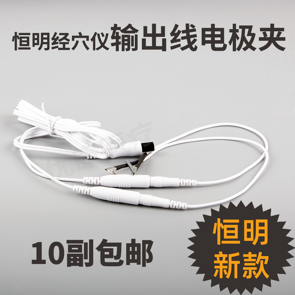 恒明经穴治疗仪输出导线电极贴片图片