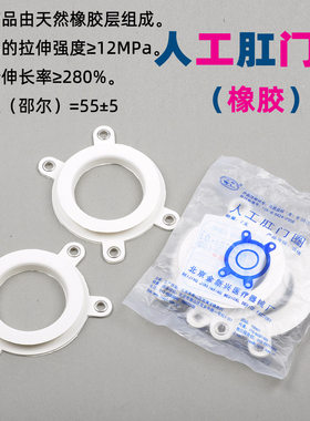 造口底盘小树金新兴乳胶低敏肛圈