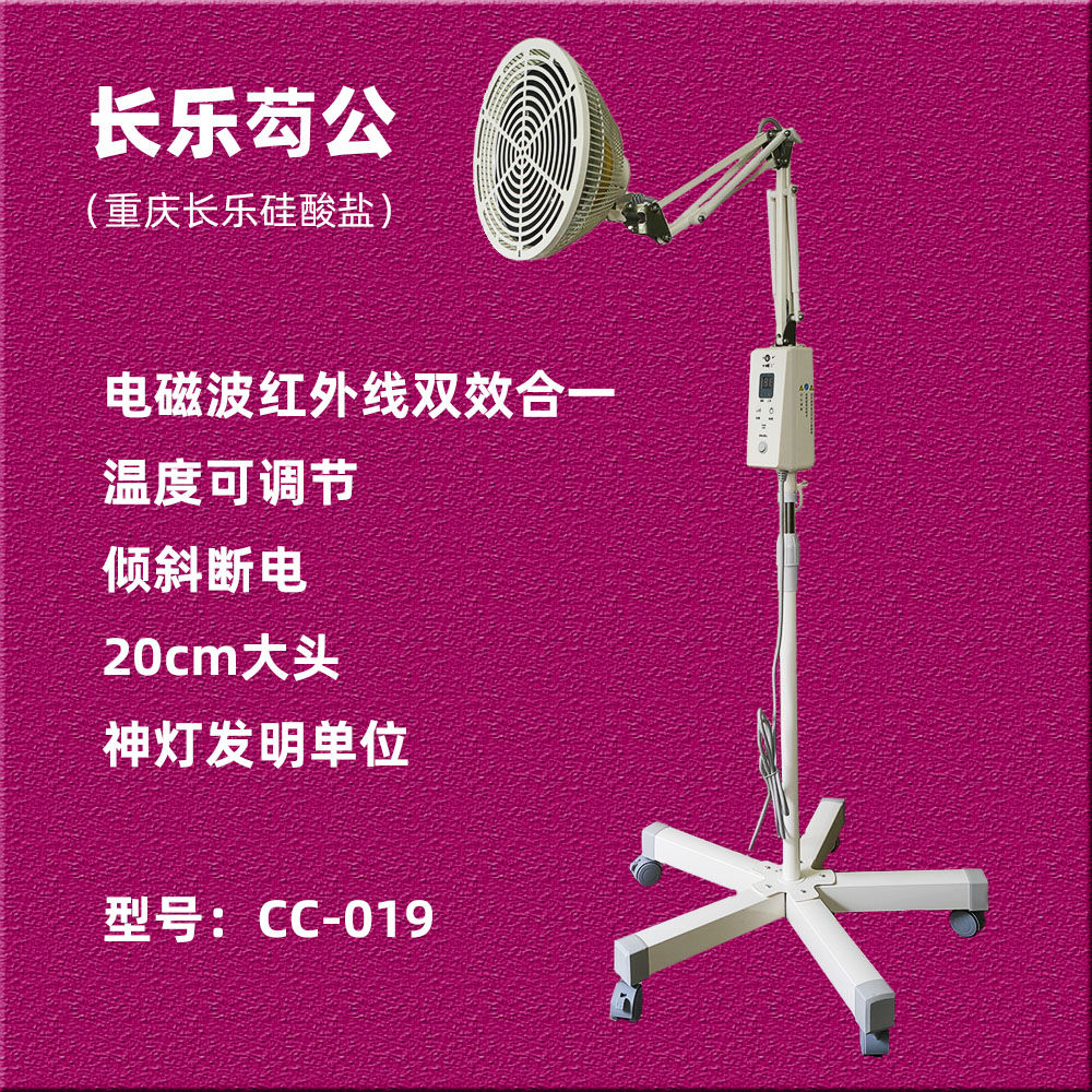 TDP烤灯芶公电磁波红外线二合一