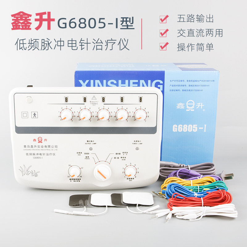 青岛鑫升G6805-I型电针仪针灸仪低频脉冲治疗仪理疗经穴颈椎新款