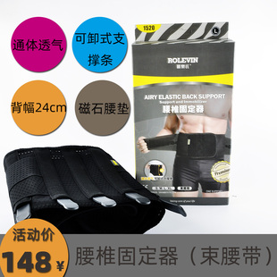 罗乐氏护腰腰间盘护腰带男女保健腰椎钢板腰围腰托保护腰椎束腰带