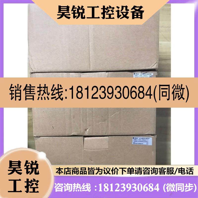 议价:雷赛科技伺服电机共3台 ACM8008L2H-60-B