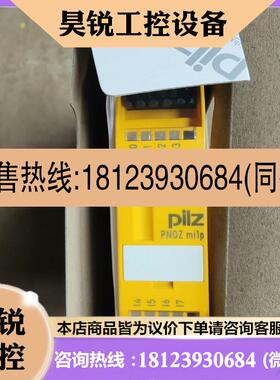 议价:773405安全继模块Pilz  773536   7
