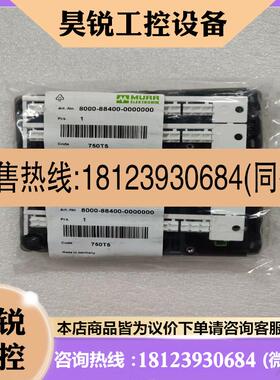 议价:8000-88400-0000000