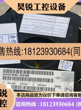 议价:GS0T03C-GS08一整盘3000个