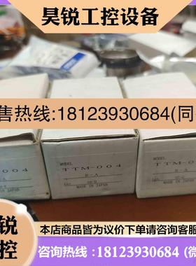 议价:TOHO东邦TTm-004-R-ATTm-004-P-A拍前