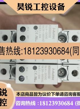 议价:i-Autoc固态继电器KSK600D50 KSK600D75 3IF24 KSK240D25/5