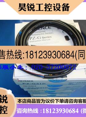 议价:现货售KEY全ENE光电C传感器PZG41P出新原包装正品价格