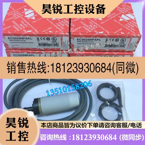 议价:原装EC5525PPAP瑞士Carlo gavazzi佳乐光电开关EC3025NPAPL