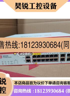 议价:brocade博科 ICX 6450-C12-PD 交换机b