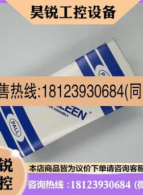 议价:颇尔/PALL 防腐蚀过滤器 GLFPF3101SM4 品多型号全问客服