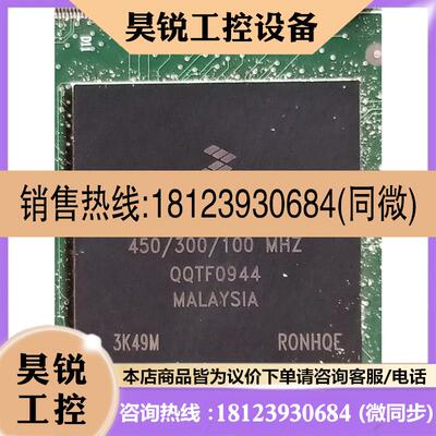 议价:MPC8270VVUPEA和EPM3256ATC144