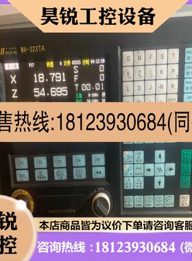 议价:华兴WA-32XTA系统,31XT A,31XTB,