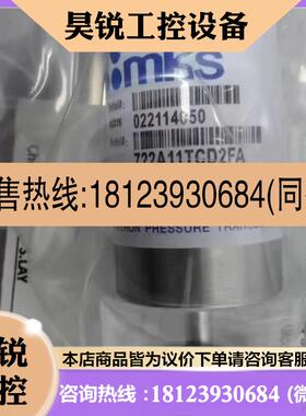 议价:MKS真空压力计722A11TCD2FA商品