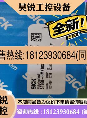 议价:SFS60-HMKT0S01 SICK西克编码器,未拆封