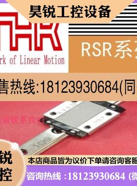 议价:进口THK导轨THK滑块RSR5M RSR7M RSR9M RSR12M RSR15M 新品