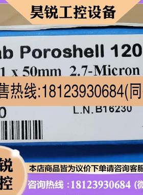 议价:安捷伦色谱柱 Poroshell 120 EC-C18 699775-902 104