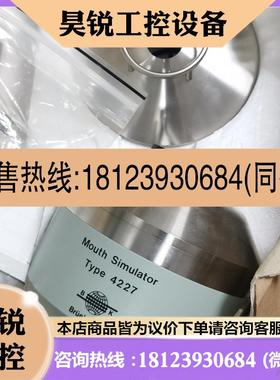 议价:丹麦Bruel&Kjaer仿真嘴人工嘴 Type4227 BK 4227人工嘴B&K