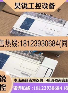 议价:信捷XC324TE基本无划痕实物拍摄两台