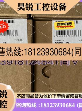 议价:QUINT-PS/1AC/24DC/ 5  28667