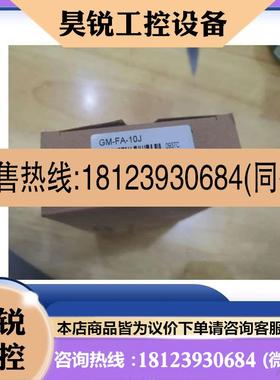 议价:邦纳Banner安全继电器GM-FA-10J 原装正品现货60987