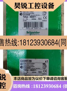 议价:施耐德电动机断路器:GV2RT20,GV2RT21.GV2R