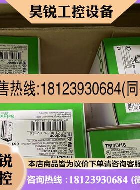 议价:PLC模块 TM3DQ16R TM3DM24R TM3DI16G TM3DI16T