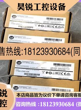 议价:1769-OW16K   1769-OW16  AB罗克韦尔